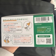 カメラ 見守り ペットカメラ 型番 CNW3CPB1 監視   スマホ連携の画像