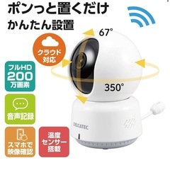 カメラ 見守り ペットカメラ 型番 CNW3CPB1 監視   スマホ連携の画像