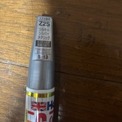 車用カラータッチ　の画像