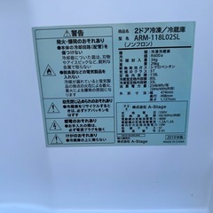 Grand Line 2019年製 118L冷蔵庫 ARM-118L02SLの画像