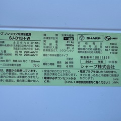 Sharp 2021年製 152L冷蔵庫 SJ-D15H-Wの画像