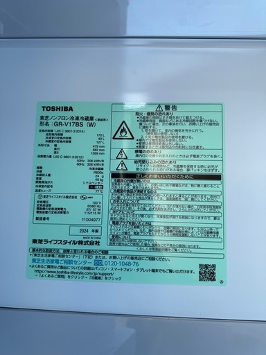 Toshiba 2024年製 170L冷蔵庫 GR-V17BS