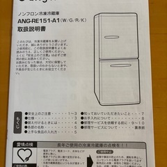 冷蔵庫の画像