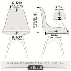 新品未使用　椅子カバーの画像