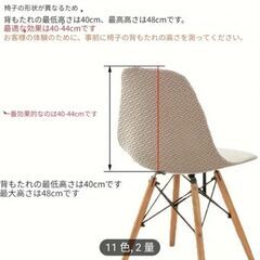 新品未使用　椅子カバーの画像