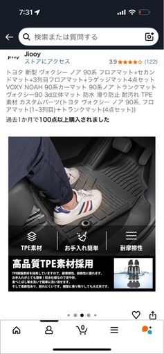 TOYOTA NOAH ヴォクシー
 車内フロアマット 