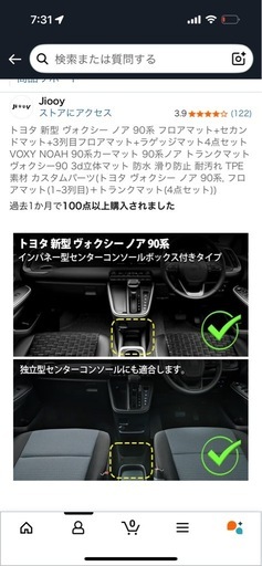 TOYOTA NOAH ヴォクシー
 車内フロアマット 