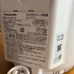 2023年式🌟炊飯器の画像