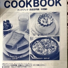 電子レンジの画像