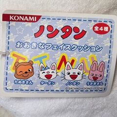 ノンタン タータン クッション ぬいぐるみ KONAMI 全4種 昭和レトロ の画像