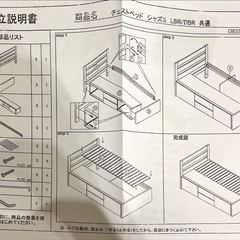 シングルベッドフレームの画像
