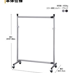 ✨中古美品✨押入　ハンガーラック　キャスター付の画像