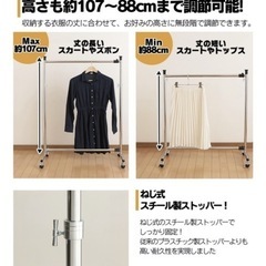 ✨中古美品✨押入　ハンガーラック　キャスター付の画像