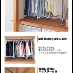 ✨中古美品✨押入　ハンガーラック　キャスター付の画像