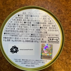 ミャクミャクプレーンクッキーの画像