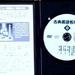 古典落語名作選 DVDの画像