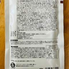 ダイエットフード　ラバ
の画像