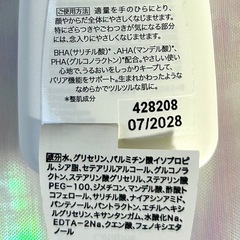 セタフィル　セタピールミニボトルの画像