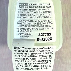 セタフィル　セタピールミニボトルの画像