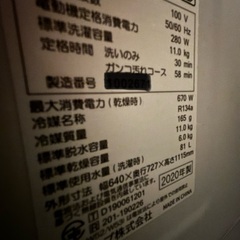 SHARP ドラム式洗濯乾燥機ES-WS13 左開き　2021年購入の画像