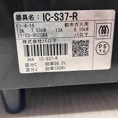   ガステーブルの画像