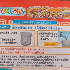 知育　まほうのラーメンやさんの画像