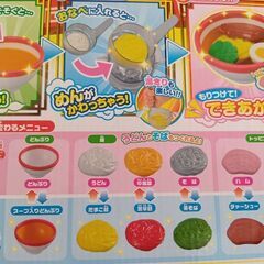 知育　まほうのラーメンやさんの画像