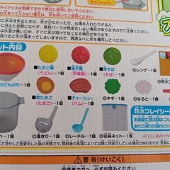 知育　まほうのラーメンやさんの画像