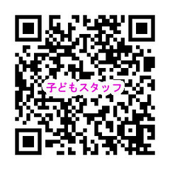 【11/30池田市】縁日などのイベント子どもスタッフ募集中！