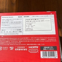 【問い合わせ中】ニンテンドーSwitchの画像