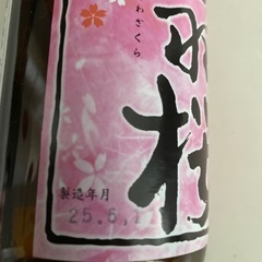 日本酒  吟醸酒 出羽桜  桜札の画像