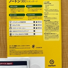 ノートン 360 スタンダード 2台15ヶ月版の画像