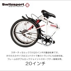 20インチ折りたたみ自転車の画像