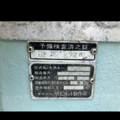 アカシヨット　大漁丸　3分割ボートの画像