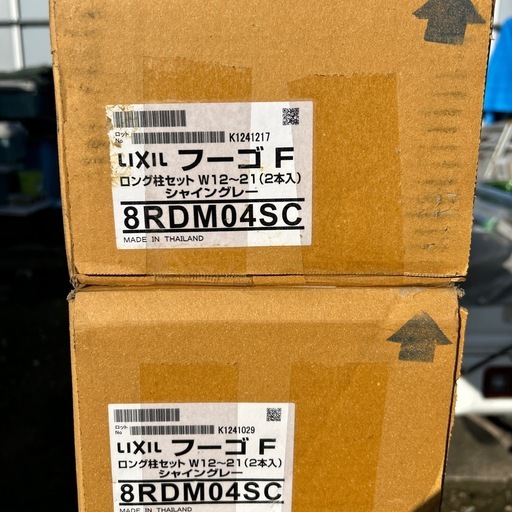 リクシル　フーゴF ロング柱セット　4本