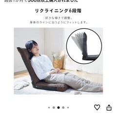 座椅子　３点セットの画像