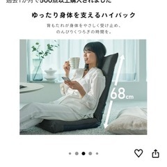 座椅子　３点セットの画像