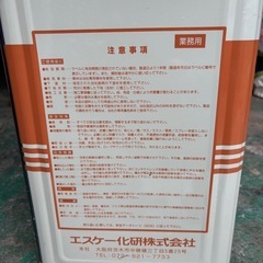 エスケー化研　シーサンドコート20 建築塗料　　一斗缶　7缶まとめて　
ペンキ　　の画像
