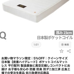 【美品】源ベッド 夜香ハイグレード2 ポケットコイルマットレス（クイーンサイズ）ナイトブラックの画像