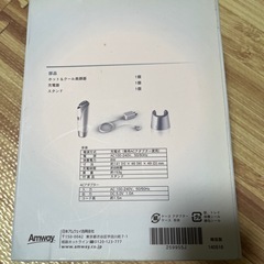 美顔器の画像