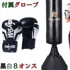 サンドバッグ自立型
の画像