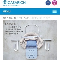 【イングリッシーナ】テーブルチェア ベビーチェア ダイニングチェアの画像