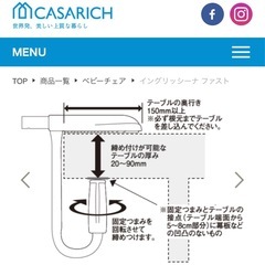 【イングリッシーナ】テーブルチェア ベビーチェア ダイニングチェアの画像