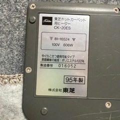 ホットカーペット（本体のみ）の画像