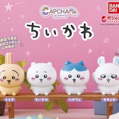 ちいかわ ハチワレ うさぎ ガチャ カプキャラの画像