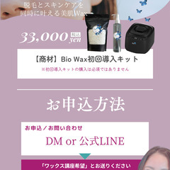 【名護開催】沖縄で唯一のフェイシャルWax資格講座(アイブロウ込み)の画像
