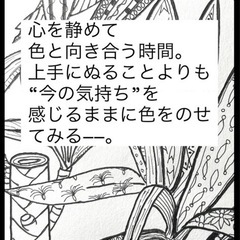 ぬりえカラーセラピーws✏️の画像