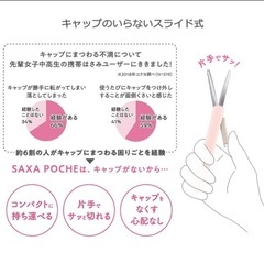 コクヨ(KOKUYO)  携帯ハサミ の画像