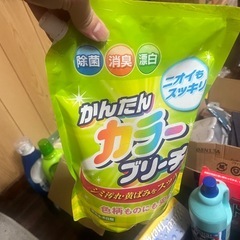 ハイター、その他もまとめて譲ります。の画像