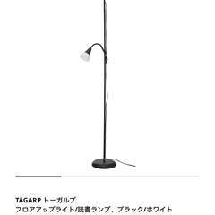 IKEAライトトーガルプ　LED電球付きの画像